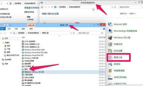 大地win8出现rpc服务器不可用的故障该怎么办