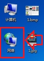 点击桌面上的网络图标进入Win8网络设置