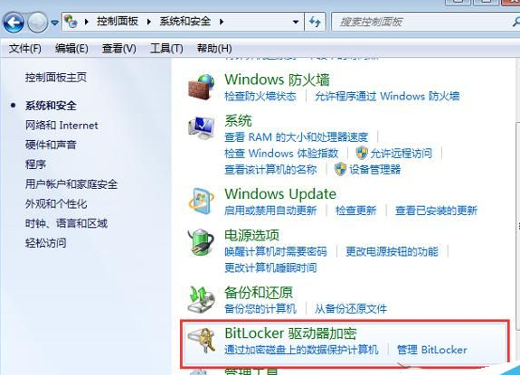 控制面板找不到bitlocker驱动器加密怎么办